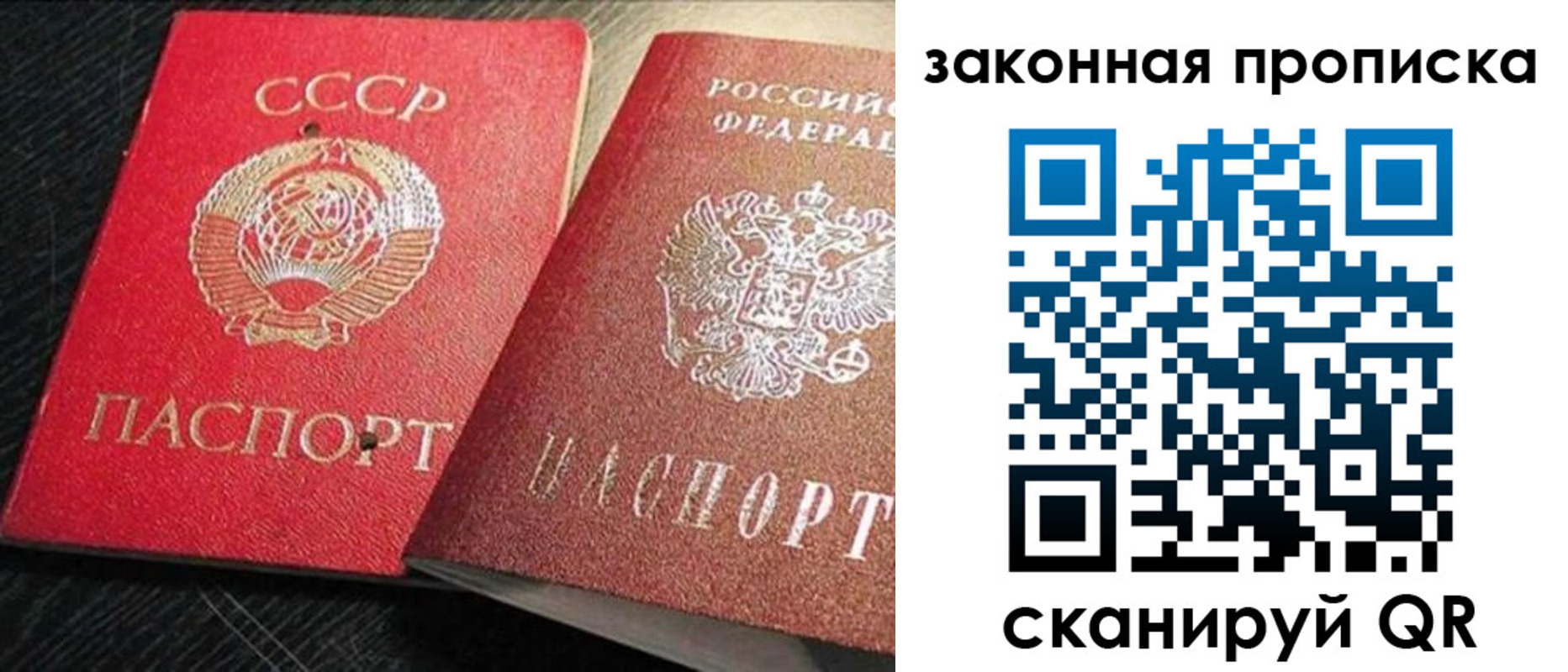 прописка штамп в Перми