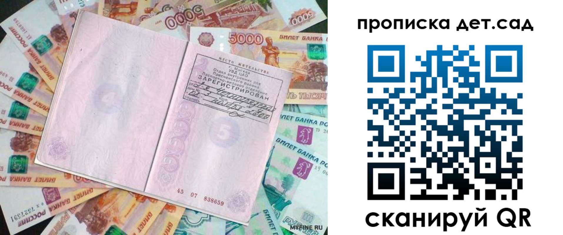 прописка поиск в Перми