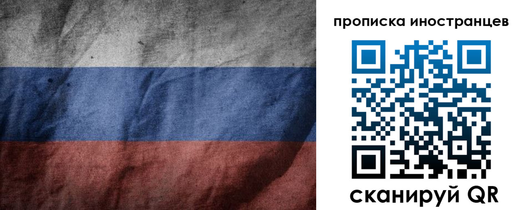 временная регистрация недорого в Перми